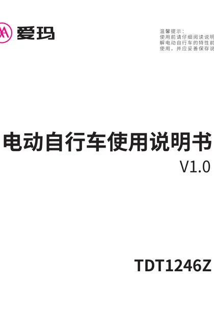 aima 爱玛麦多多A008TXZB-B12标准版珠光松露白_小帕米白_源彩橘